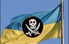Полиция Камеруна ищет украинских пиратов 
