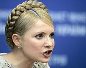 Тимошенко хочет изменить Конституцию