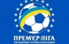 Премьер-лига Украины. Результаты матчей 12-го тура
