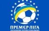 Матчі 13-го туру чемпіонату України перенесено