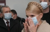 Тимошенко носить маску лише в приміщенні (ФОТО)