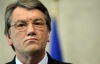 Ми або підемо до Європи, або втратимо незалежність - Ющенко