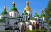 Ученые состарили Софию Киевскую на 26 лет