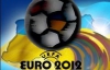 Эксперты УЕФА проверят стадионы Евро-2012