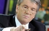 Ющенко знает, почему он не нравится России