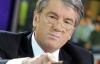 Ющенко ветував закон про підвищення акцизу на тютюнові вироби
