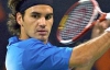 Федерер програв 49-й ракетці світу в Парижі