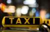Такси и маршрутки подорожают из-за цены на газ