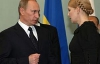 Тимошенко передумала говорить с Путиным о газе