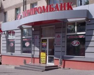 Вкладників &quot;Укрпромбанку&quot; перевели до &quot;Родовід банку&quot;