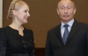 Путина в Крыму встретили с плакатом "Тимошенко - кризис - беда"