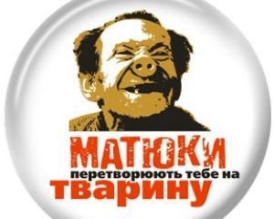 Комісія з моралі йде в похід на інтернет-матюки