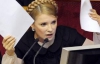 Тимошенко звинуватила депутатів у байдужості та просиджуванні штанів 