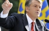 Ющенко: За газовые договоренности должна отвечать исключительно Тимошенко