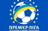 Премьер-лига Украины. Результаты матчей 15-го тура