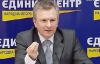 "Єдиний центр": Краще Янукович, ніж Тимошенко