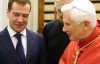 Медведєв поговорив в Папою Римським про економіку і політику