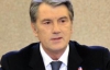 Ющенко не будет просить деньги в МВФ