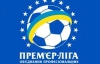 Премьер-лига Украины. Анонс воскресных матчей 16-го тура