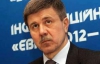 Васюник требует авансового финансирования ЕВРО-2012
