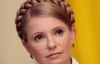 Тимошенко позбудеться коси