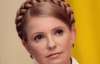 Тимошенко избавится от косы