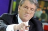 Ющенко думає, що Євро для України залишили Васюник та Суркіс