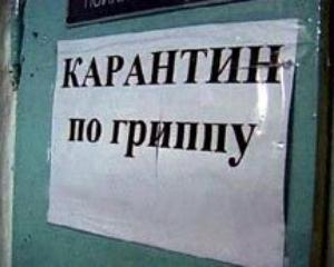 В Полтаве и Одессе закрыли на карантин все школы
