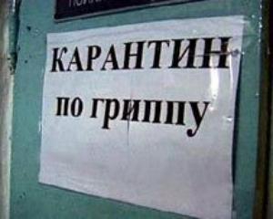 У Полтаві та Одесі закрили на карантин всі школи