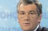 Ющенко не видит противоречий между Востоком и Западом