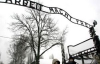 В Польше полиция нашла надпись с ворот Освенцима (ФОТО)