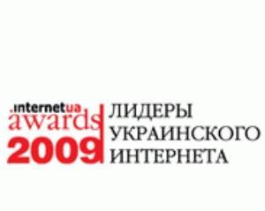 Назвали лідерів українського Інтернету за 2009 рік