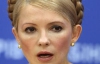 Тимошенко готує новорічний подарунок для вкладників банку &quot;Надра&quot;