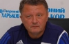Мирон Маркевич: "Збірну має тренувати українець"