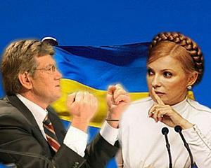 Ющенко і Тимошенко поїхали з Києва