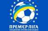 За рейтингом IFFHS украинская Премьер-лига - 9-я в мире