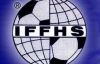 "Динамо" и "Металлист" потеряли позиции в рейтинге IFFHS