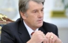 Ющенко пояснив, чому бандити досі не в тюрмах