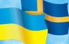 Швеция предложила ЕС спасти Украину