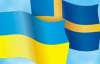 Швеція запропонувала ЄС врятувати Україну