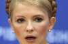 Тимошенко рассказала американцам об отношениях с Россией