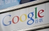 Китайские хакеры &quot;взломали&quot; Google