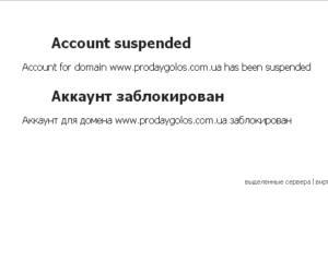 Хакеры уничтожили сайт, на котором можно было продать свой голос