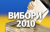 Через &quot;гриценківські&quot; бюлетені не працюють три виборчі дільниці