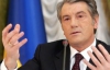 Ющенко закликав інтелігенцію готуватися до парламентських виборів