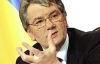 Ющенко залишається у політиці