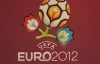 Євро-2012. УЄФА назвала склади кошиків для жеребкування