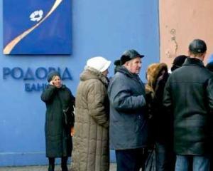 Вкладчикам "Надра" будет возвращать депозиты "Родовид"