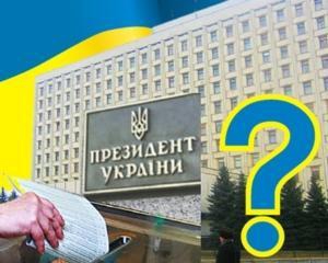 ЦВК не пізніше за 17 лютого назве ім"я президента