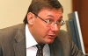 Блок Литвина отправит Луценко в отставку?